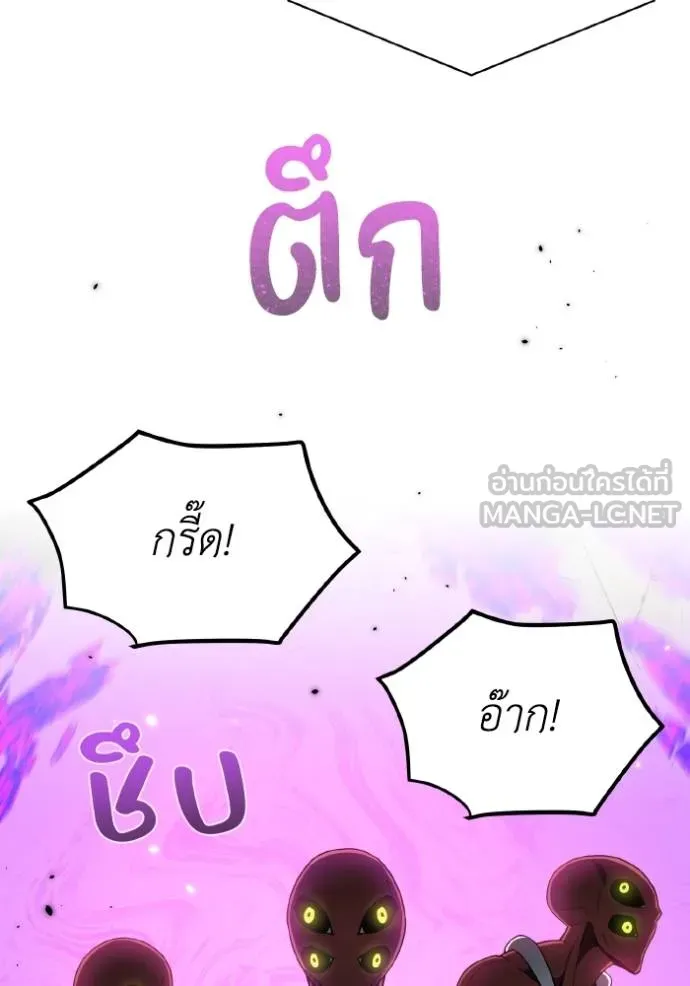 Genius of the Unique Lineage อัจฉริยะนอกคอก ตอนที่ 105 แปลไทย page 8