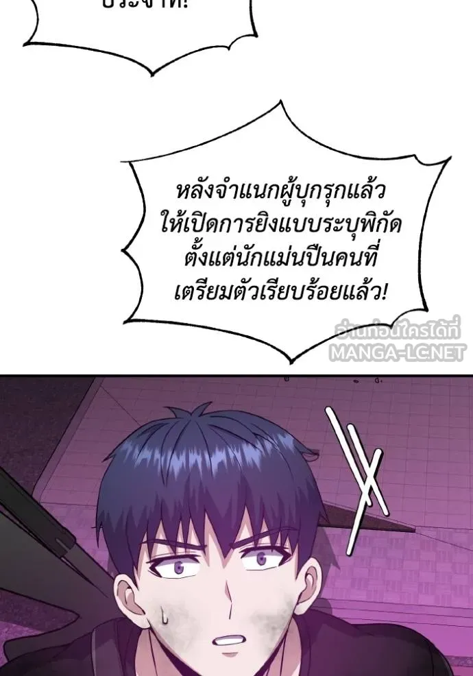 Genius of the Unique Lineage อัจฉริยะนอกคอก ตอนที่ 105 แปลไทย page 90