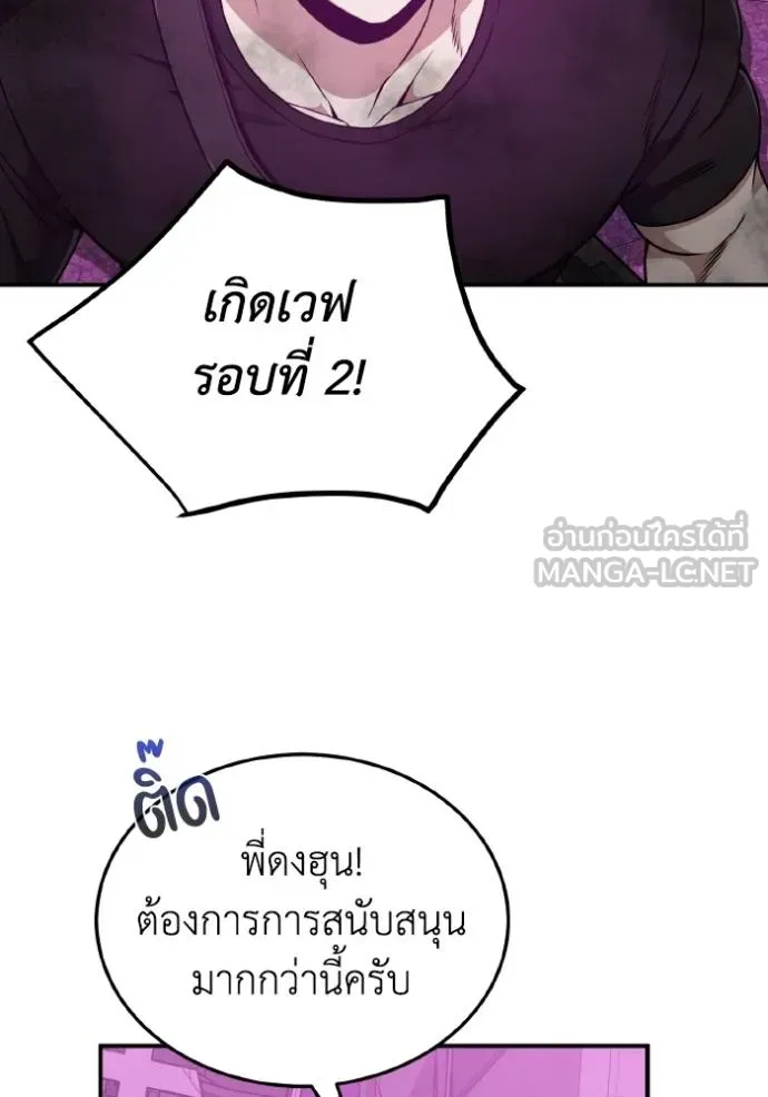 Genius of the Unique Lineage อัจฉริยะนอกคอก ตอนที่ 105 แปลไทย page 91