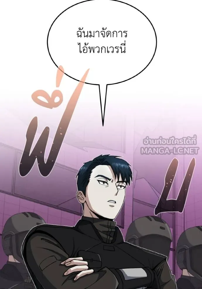 Genius of the Unique Lineage อัจฉริยะนอกคอก ตอนที่ 105 แปลไทย page 94