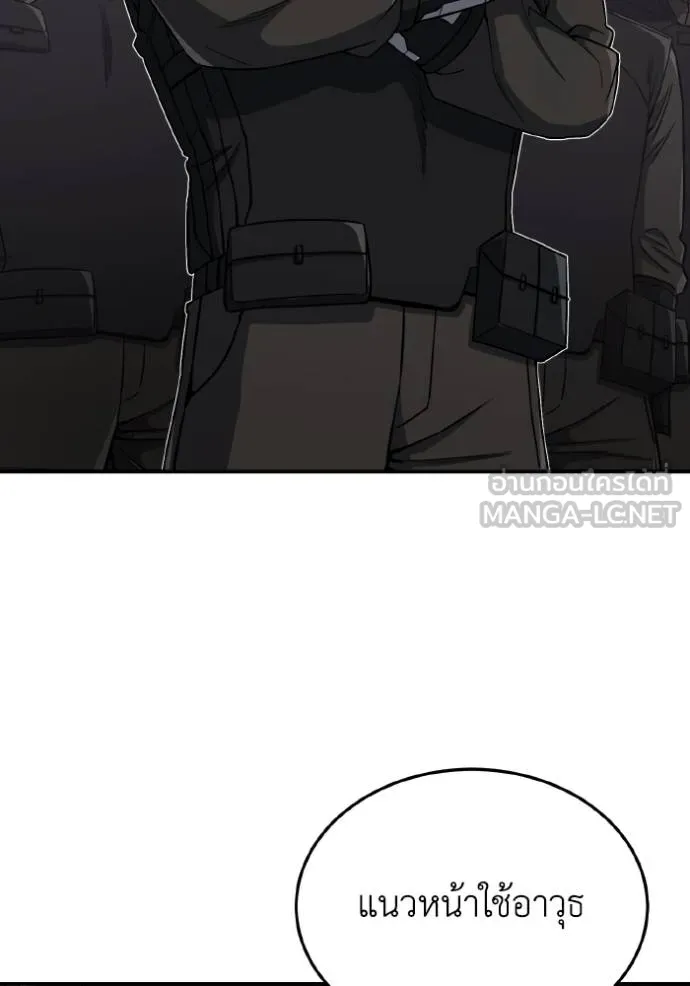 Genius of the Unique Lineage อัจฉริยะนอกคอก ตอนที่ 105 แปลไทย page 95