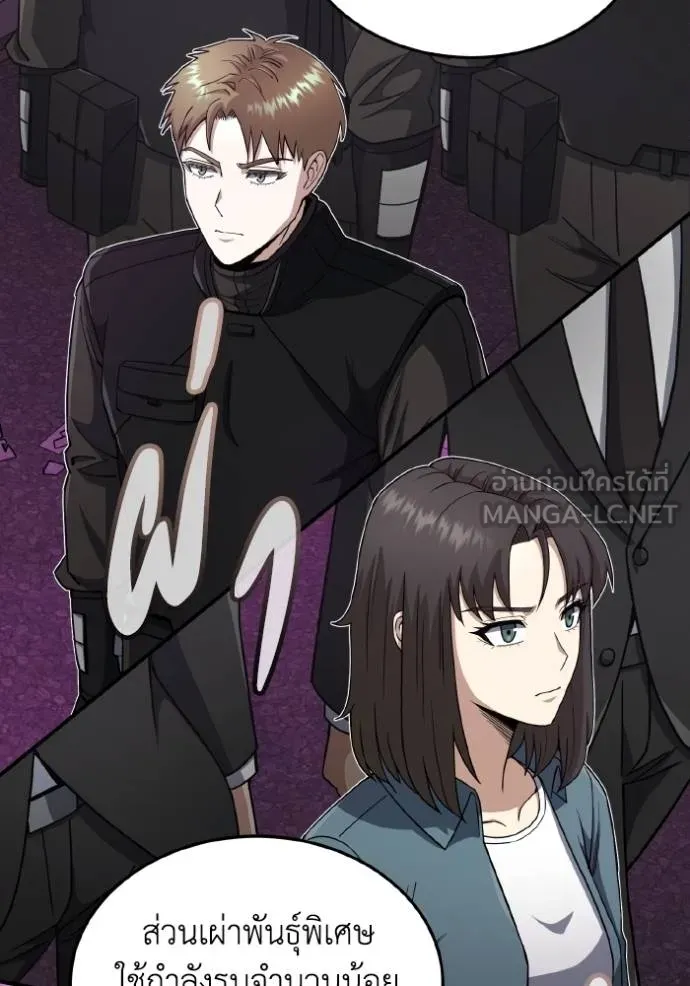 Genius of the Unique Lineage อัจฉริยะนอกคอก ตอนที่ 105 แปลไทย page 96