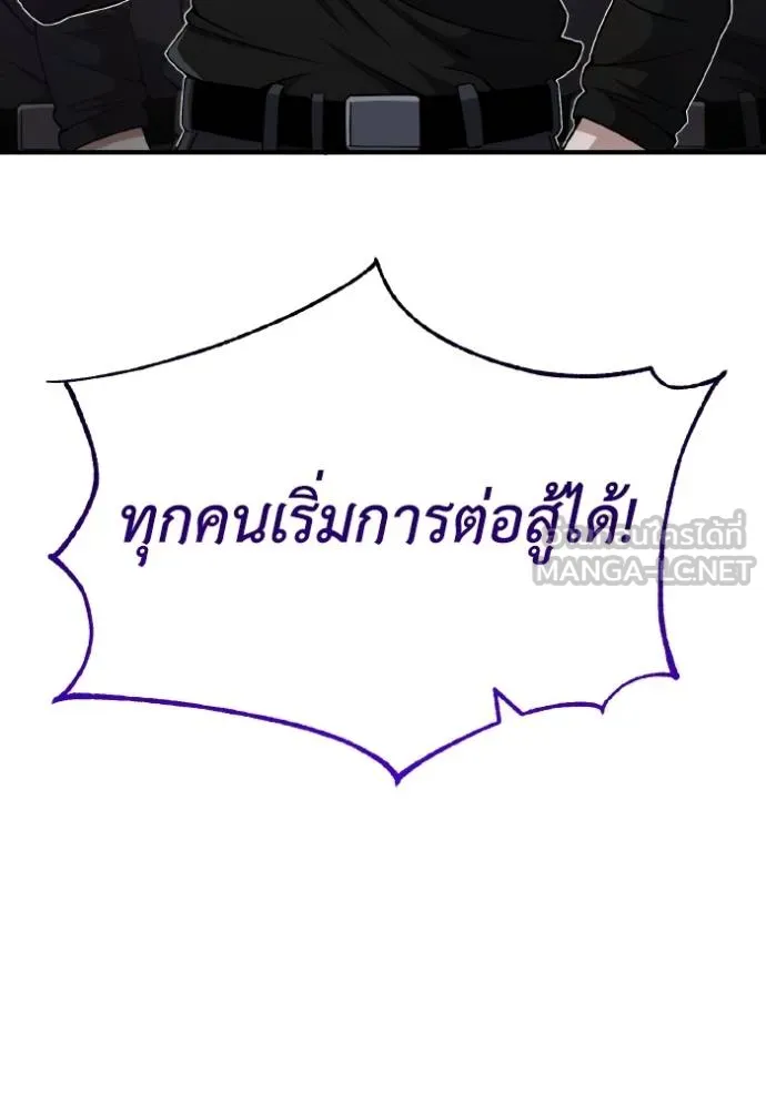 Genius of the Unique Lineage อัจฉริยะนอกคอก ตอนที่ 105 แปลไทย page 98