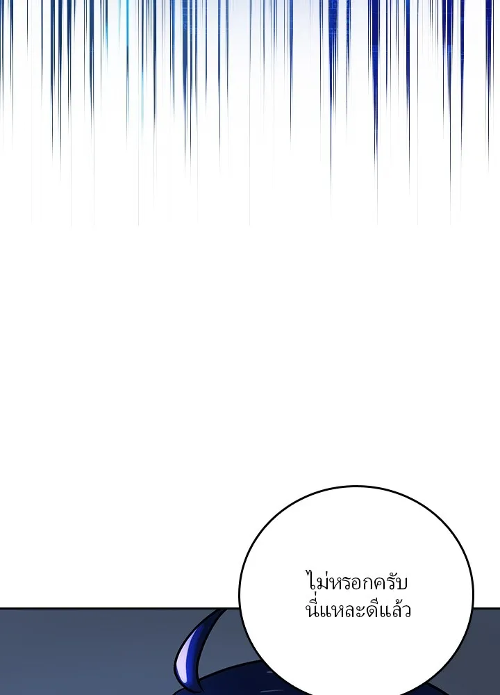 Hidden Class Gravity User ตอนที่ 2 แปลไทย page 100