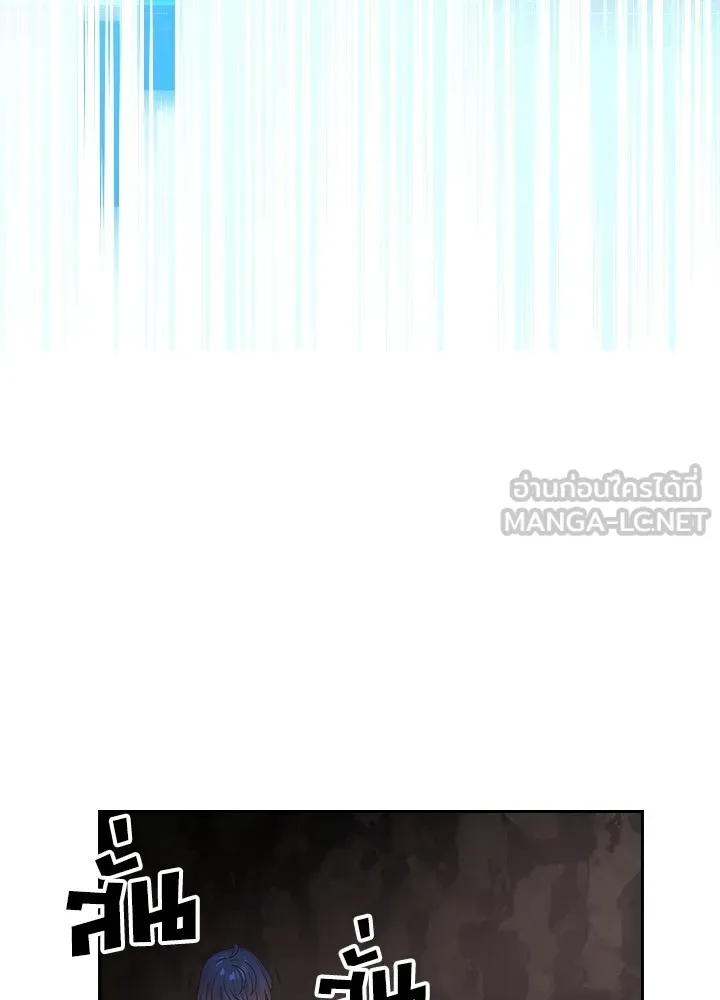 Hidden Class Gravity User ตอนที่ 2 แปลไทย page 104