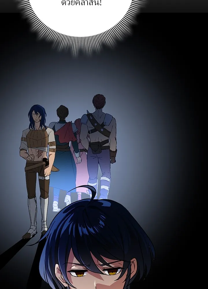 Hidden Class Gravity User ตอนที่ 2 แปลไทย page 108
