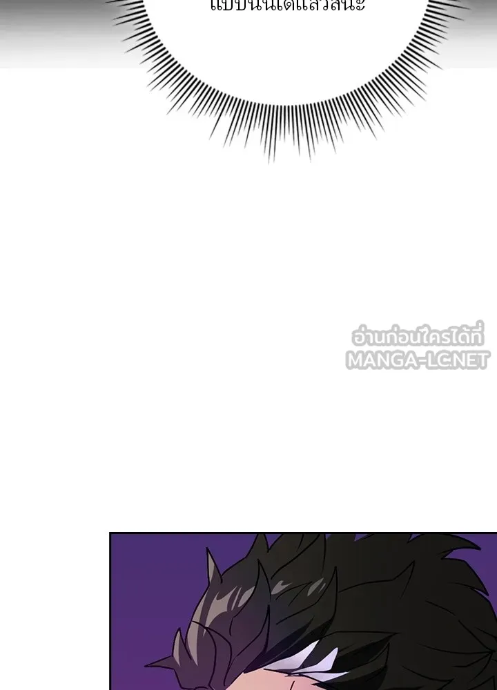 Hidden Class Gravity User ตอนที่ 2 แปลไทย page 110