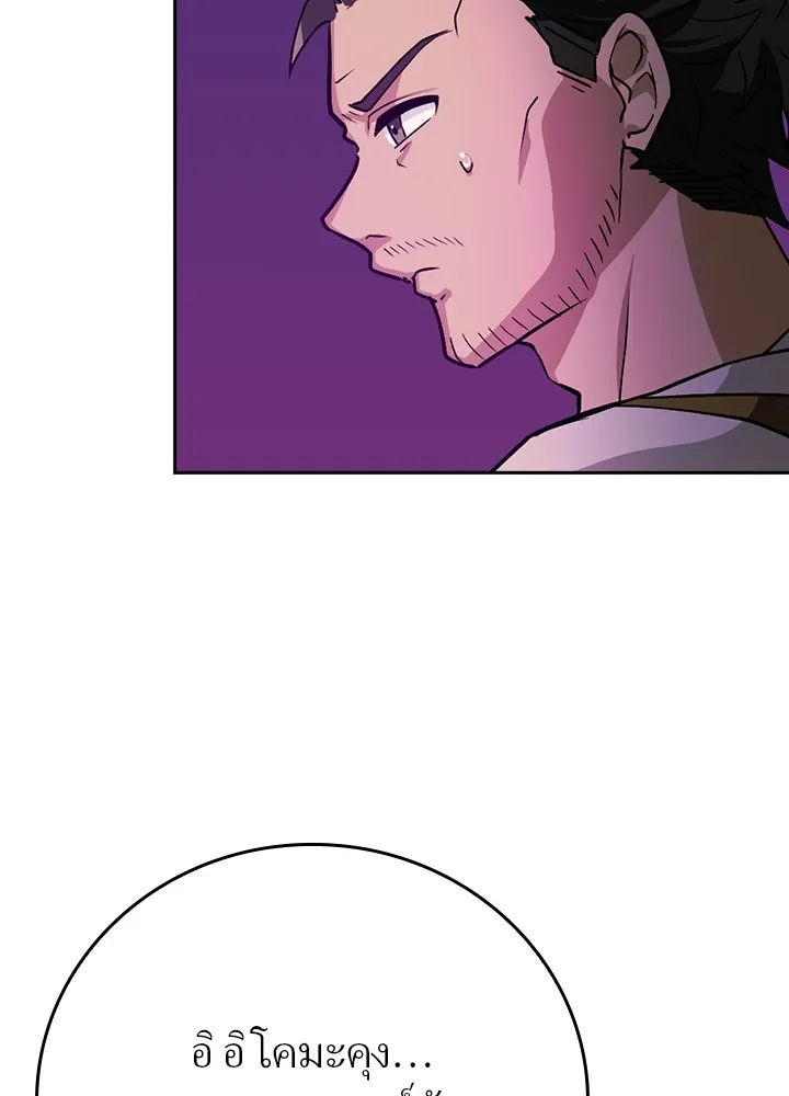 Hidden Class Gravity User ตอนที่ 2 แปลไทย page 111