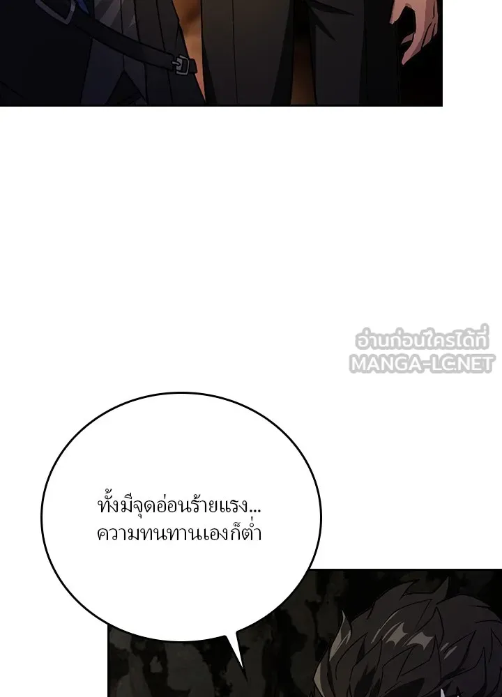 Hidden Class Gravity User ตอนที่ 2 แปลไทย page 113