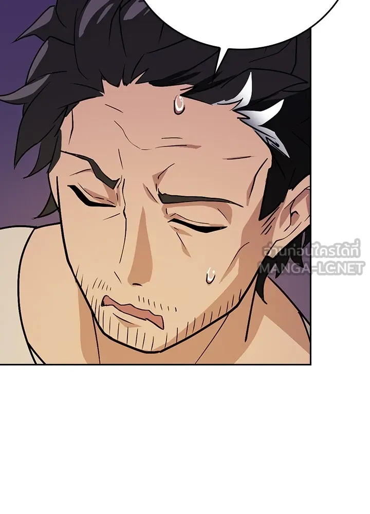 Hidden Class Gravity User ตอนที่ 2 แปลไทย page 116