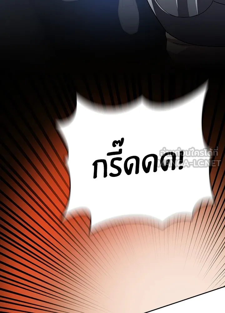 Hidden Class Gravity User ตอนที่ 2 แปลไทย page 119