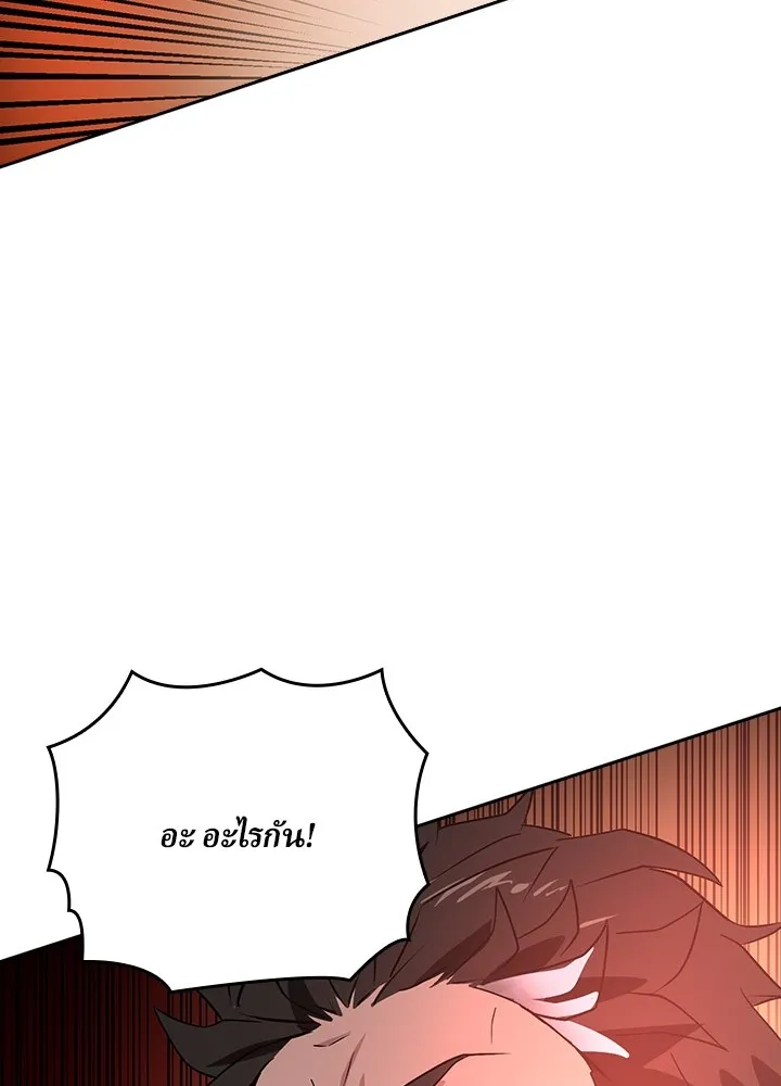 Hidden Class Gravity User ตอนที่ 2 แปลไทย page 120