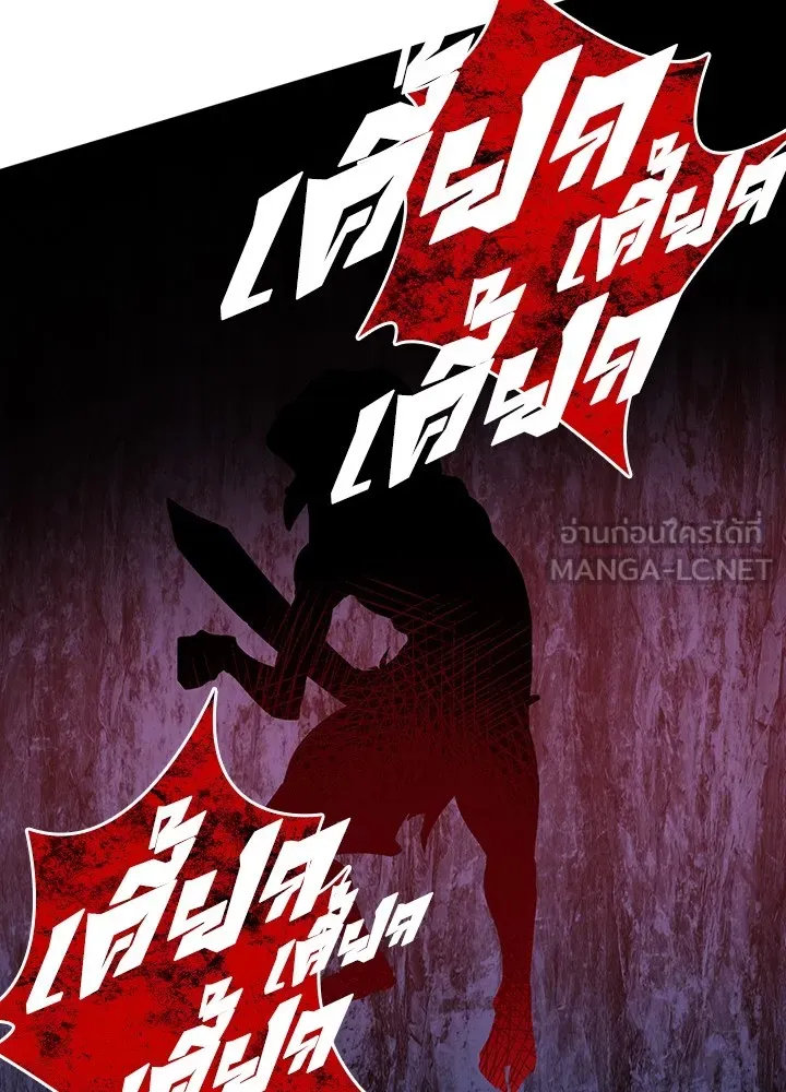 Hidden Class Gravity User ตอนที่ 2 แปลไทย page 122