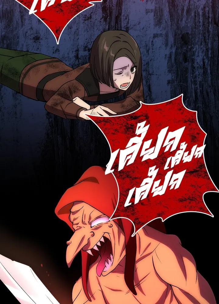 Hidden Class Gravity User ตอนที่ 2 แปลไทย page 123