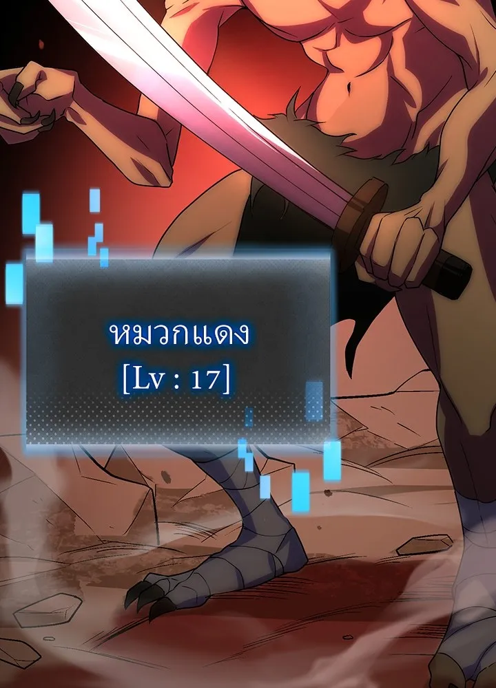 Hidden Class Gravity User ตอนที่ 2 แปลไทย page 124