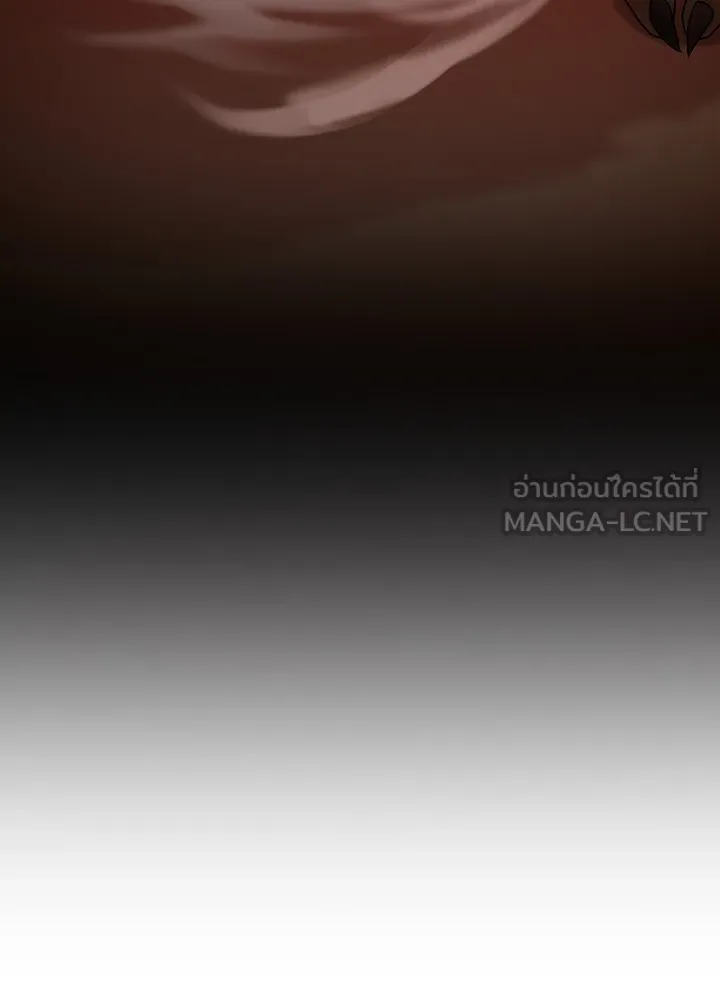 Hidden Class Gravity User ตอนที่ 2 แปลไทย page 125