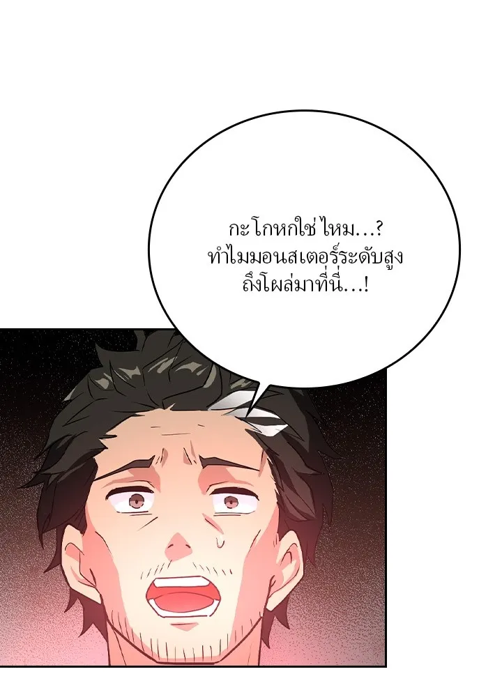 Hidden Class Gravity User ตอนที่ 2 แปลไทย page 126