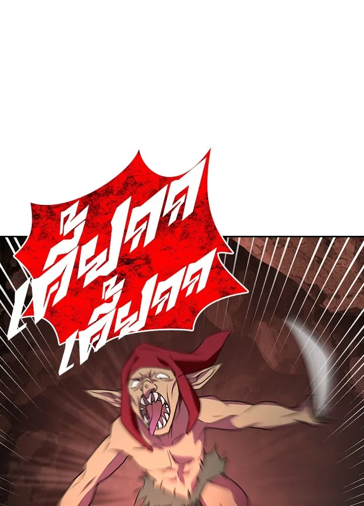 Hidden Class Gravity User ตอนที่ 2 แปลไทย page 127