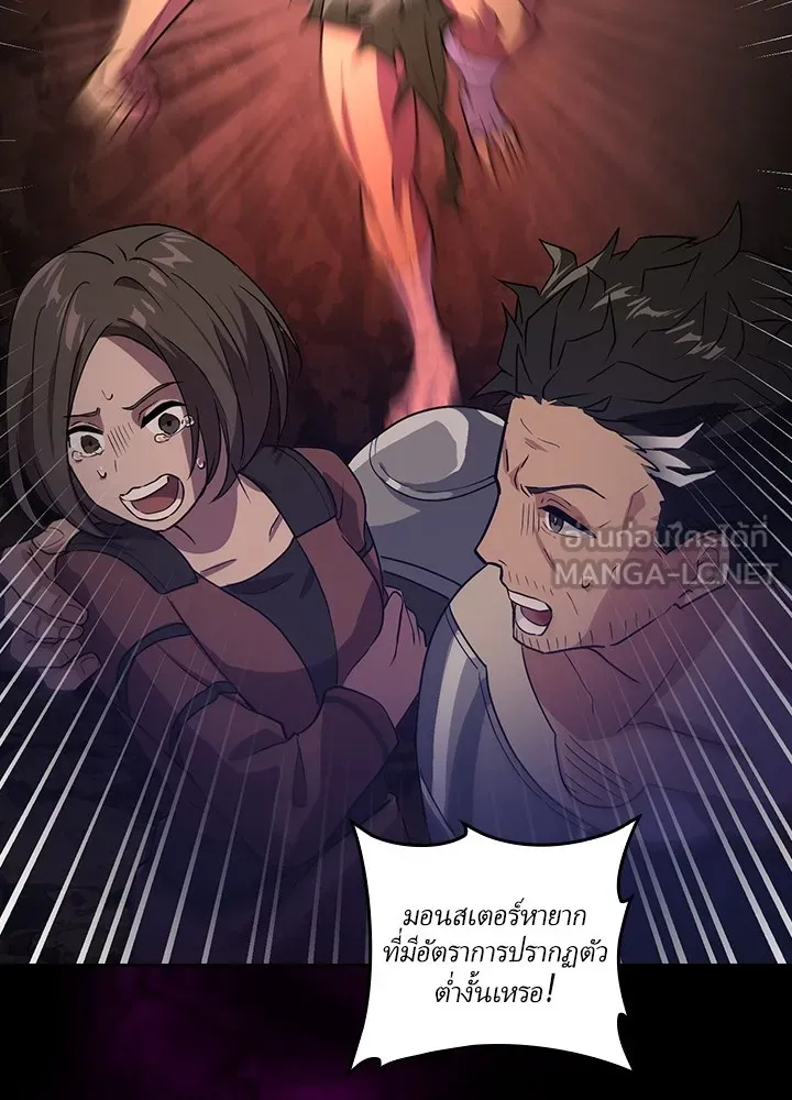 Hidden Class Gravity User ตอนที่ 2 แปลไทย page 128