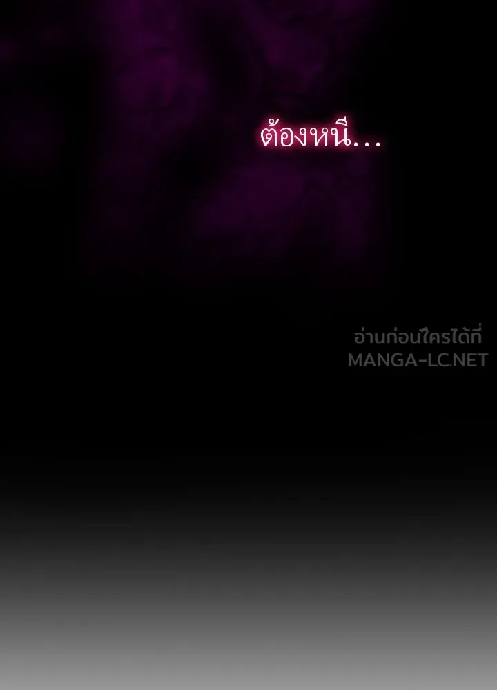 Hidden Class Gravity User ตอนที่ 2 แปลไทย page 131