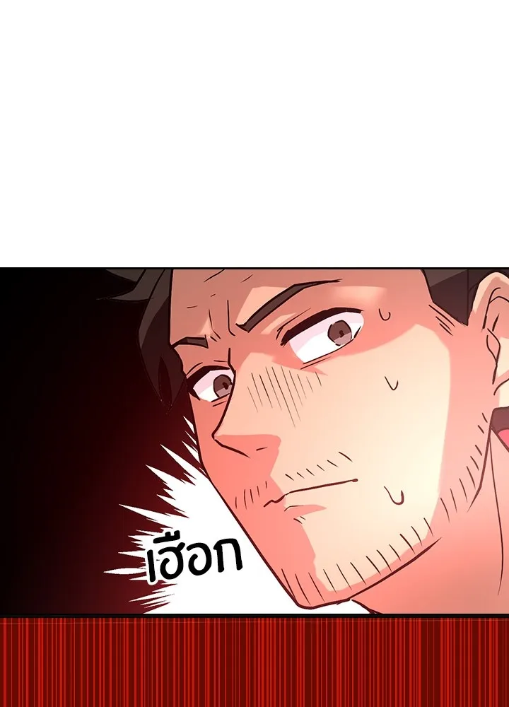 Hidden Class Gravity User ตอนที่ 2 แปลไทย page 135