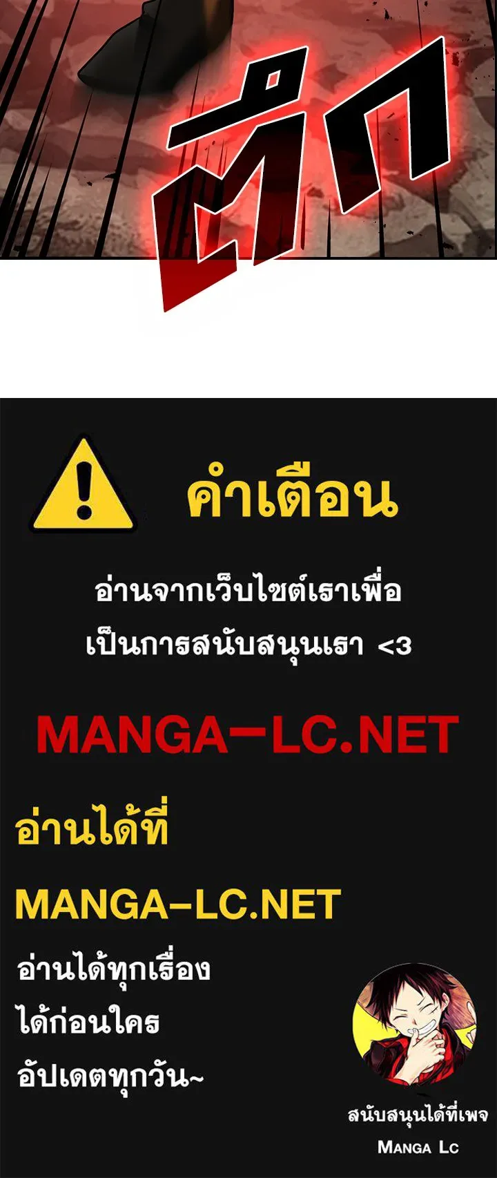 Hidden Class Gravity User ตอนที่ 2 แปลไทย page 139