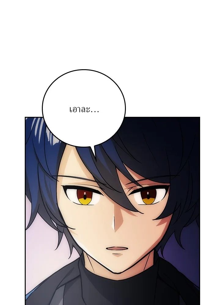 Hidden Class Gravity User ตอนที่ 2 แปลไทย page 72