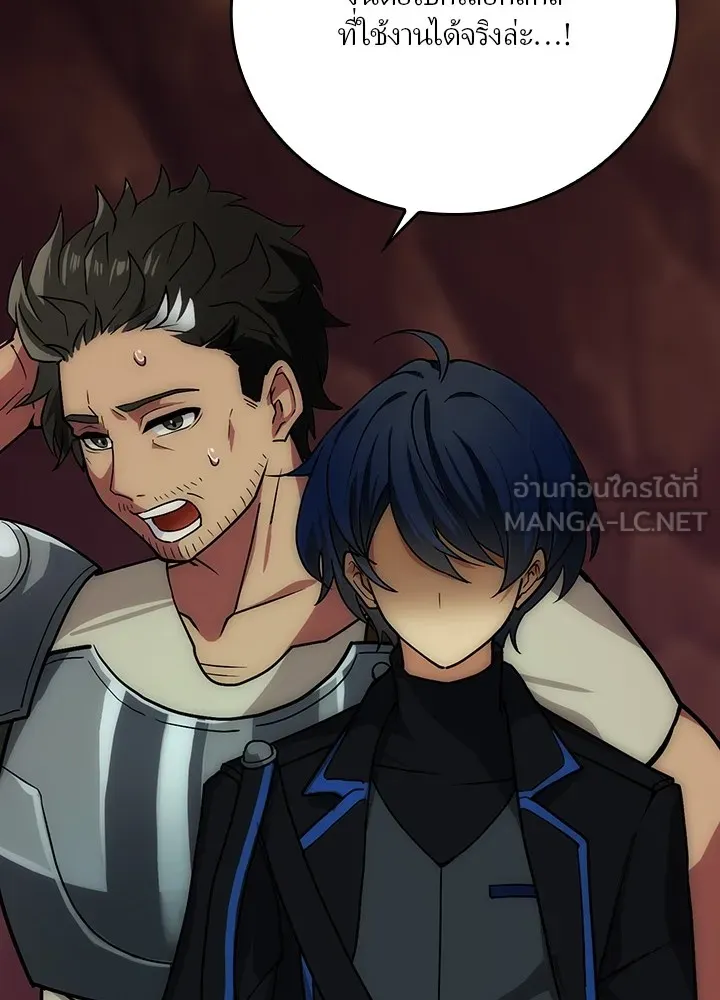 Hidden Class Gravity User ตอนที่ 2 แปลไทย page 74