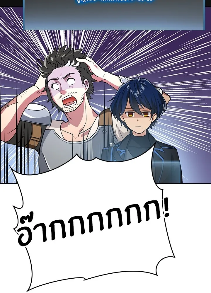 Hidden Class Gravity User ตอนที่ 2 แปลไทย page 78