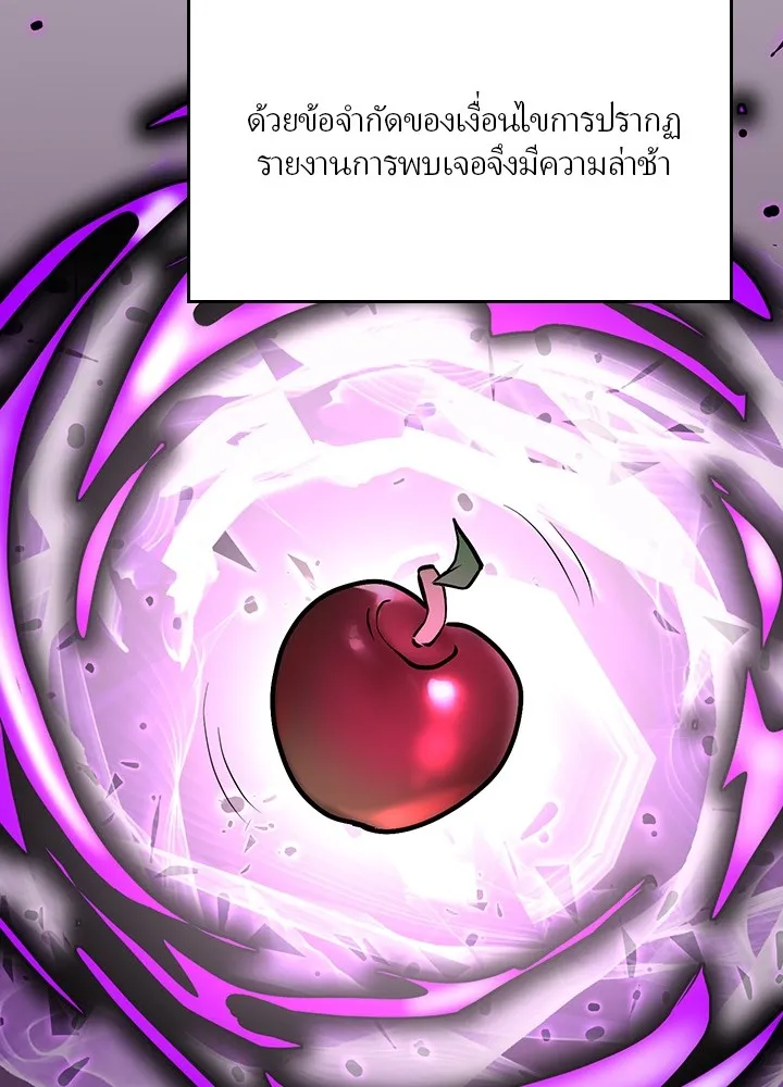 Hidden Class Gravity User ตอนที่ 2 แปลไทย page 88