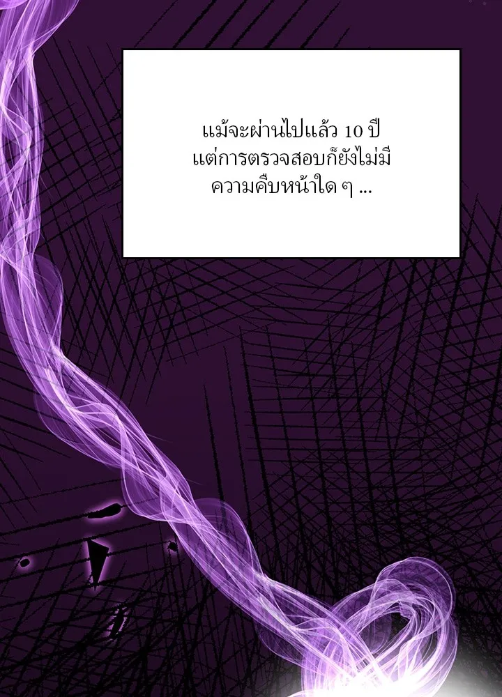 Hidden Class Gravity User ตอนที่ 2 แปลไทย page 91