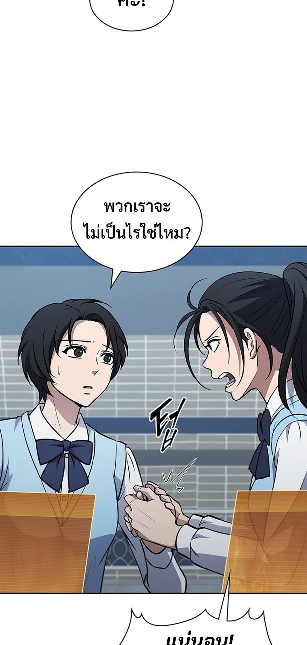 How to Survive Restructuring วิธีเอาตัวรอดจากการปรับโครงสร้าง ตอนที่ 42 แปลไทย page 9