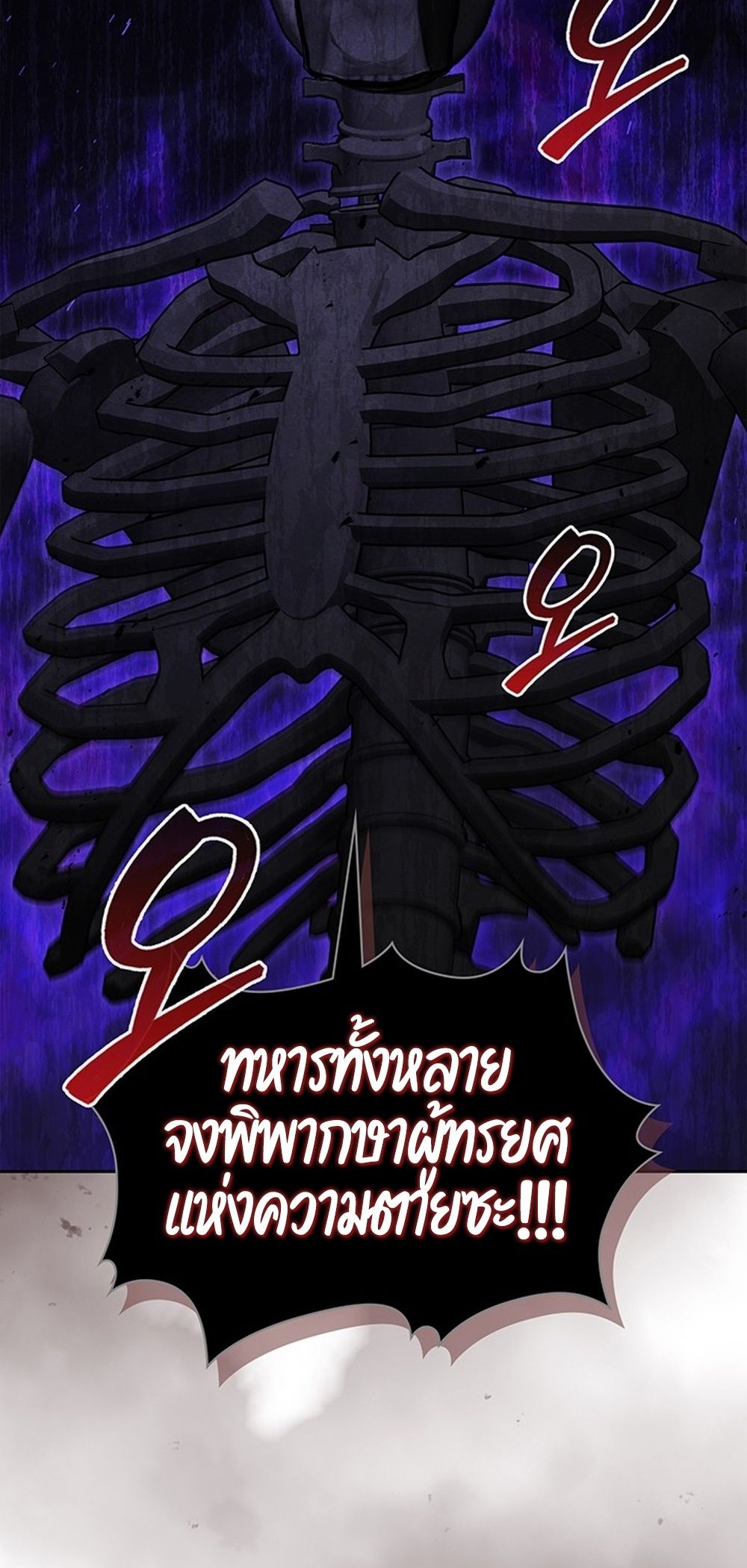 How to Survive Restructuring วิธีเอาตัวรอดจากการปรับโครงสร้าง ตอนที่ 42 แปลไทย page 31