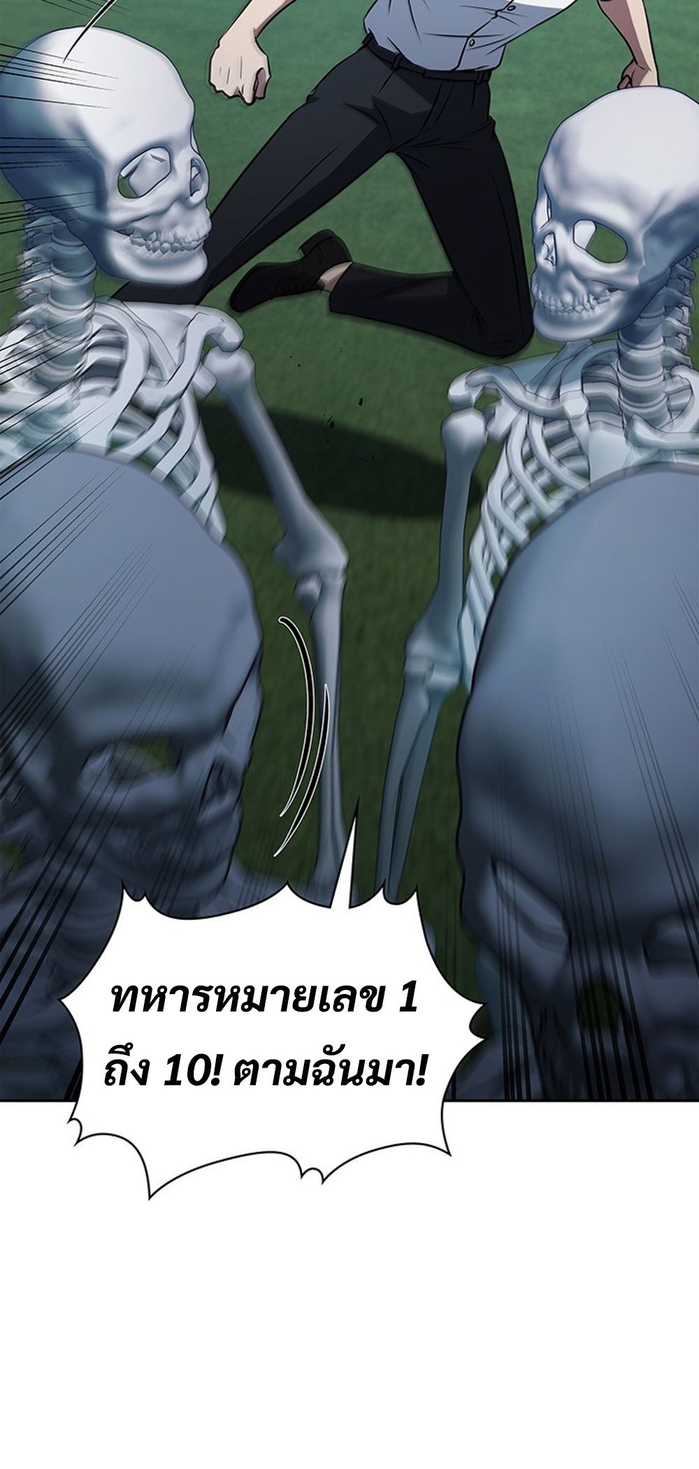 How to Survive Restructuring วิธีเอาตัวรอดจากการปรับโครงสร้าง ตอนที่ 42 แปลไทย page 36