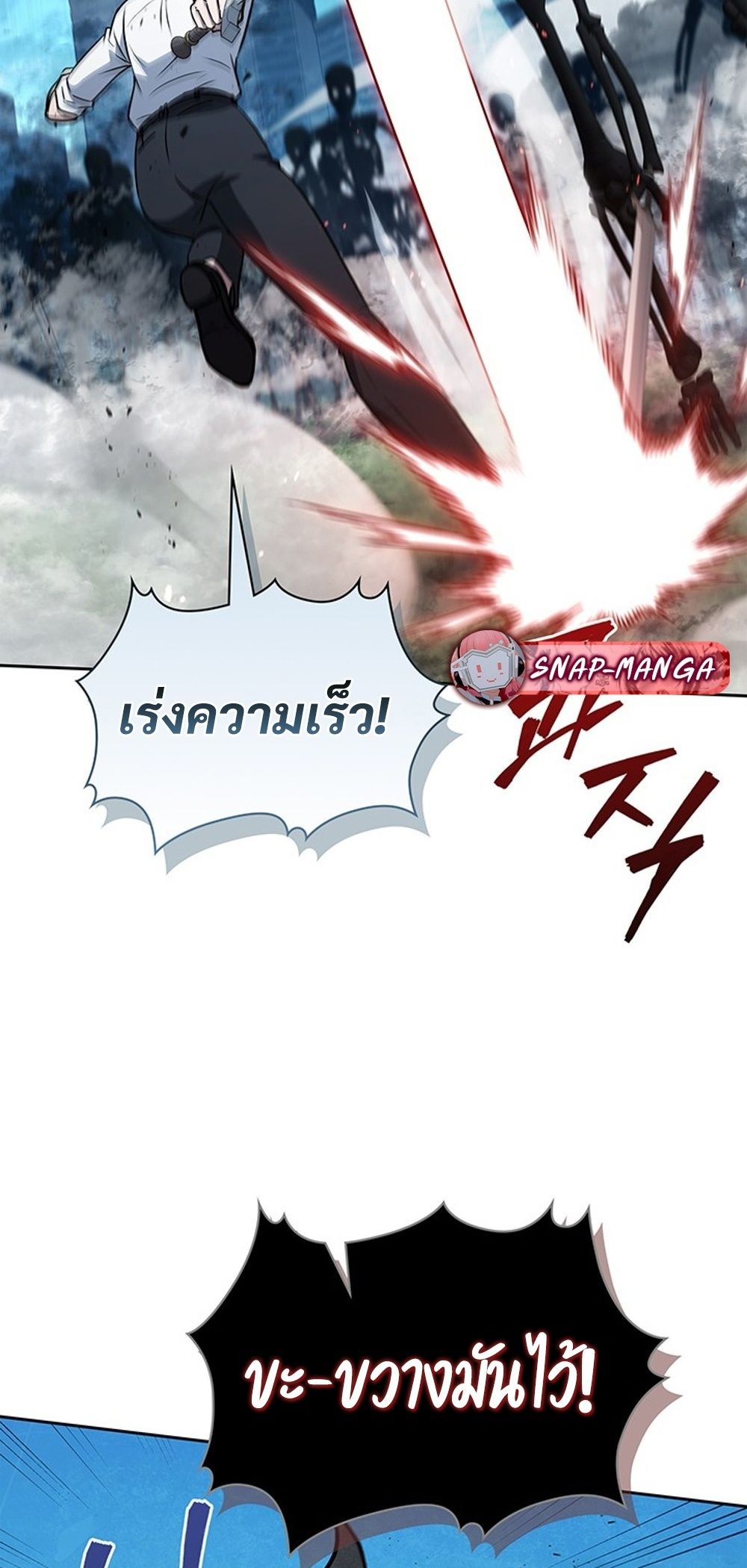 How to Survive Restructuring วิธีเอาตัวรอดจากการปรับโครงสร้าง ตอนที่ 42 แปลไทย page 47