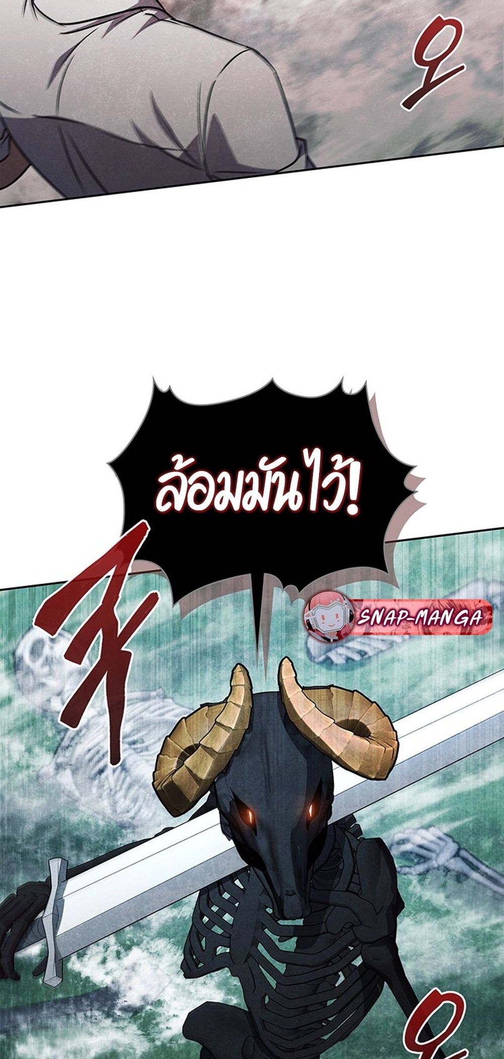 How to Survive Restructuring วิธีเอาตัวรอดจากการปรับโครงสร้าง ตอนที่ 42 แปลไทย page 53