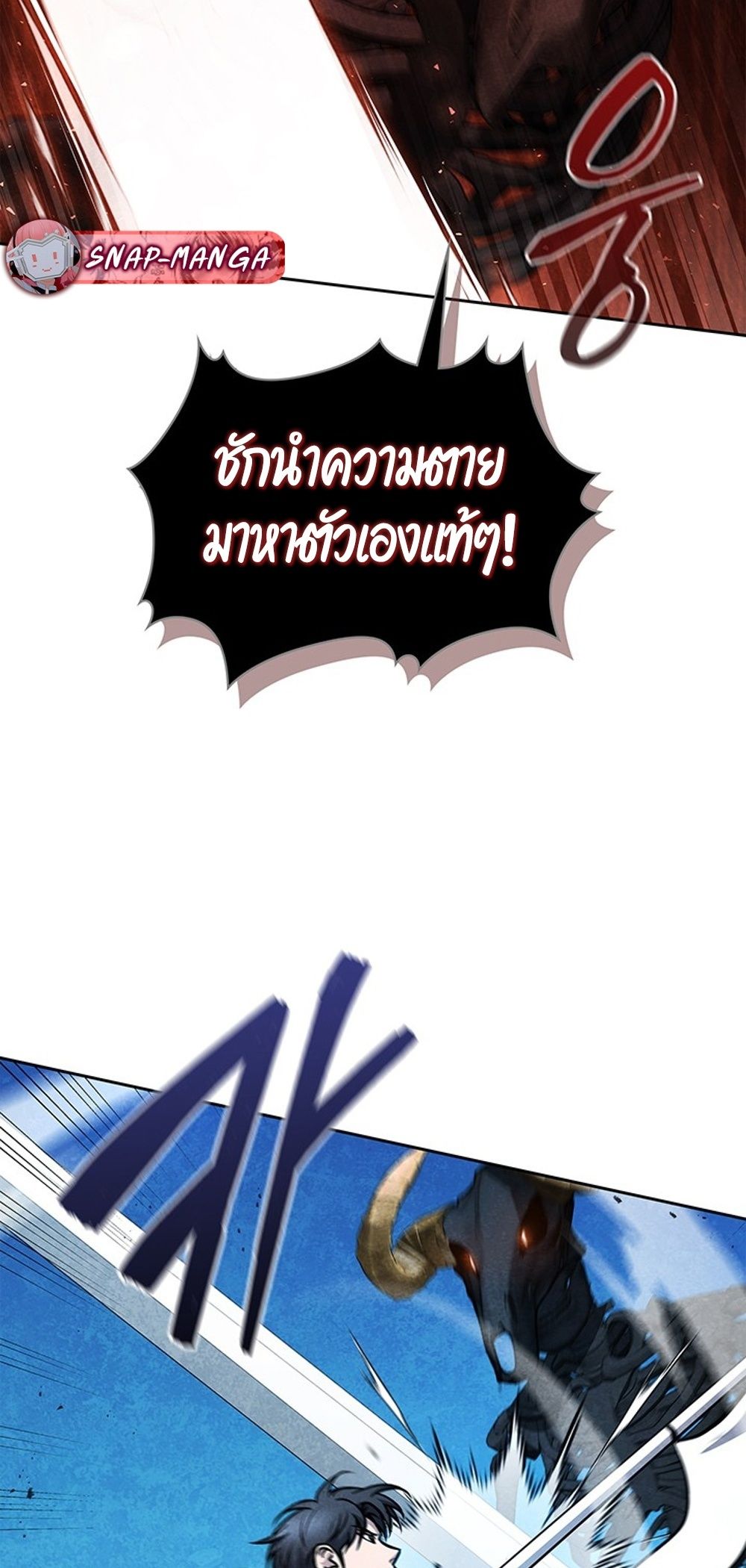 How to Survive Restructuring วิธีเอาตัวรอดจากการปรับโครงสร้าง ตอนที่ 42 แปลไทย page 58