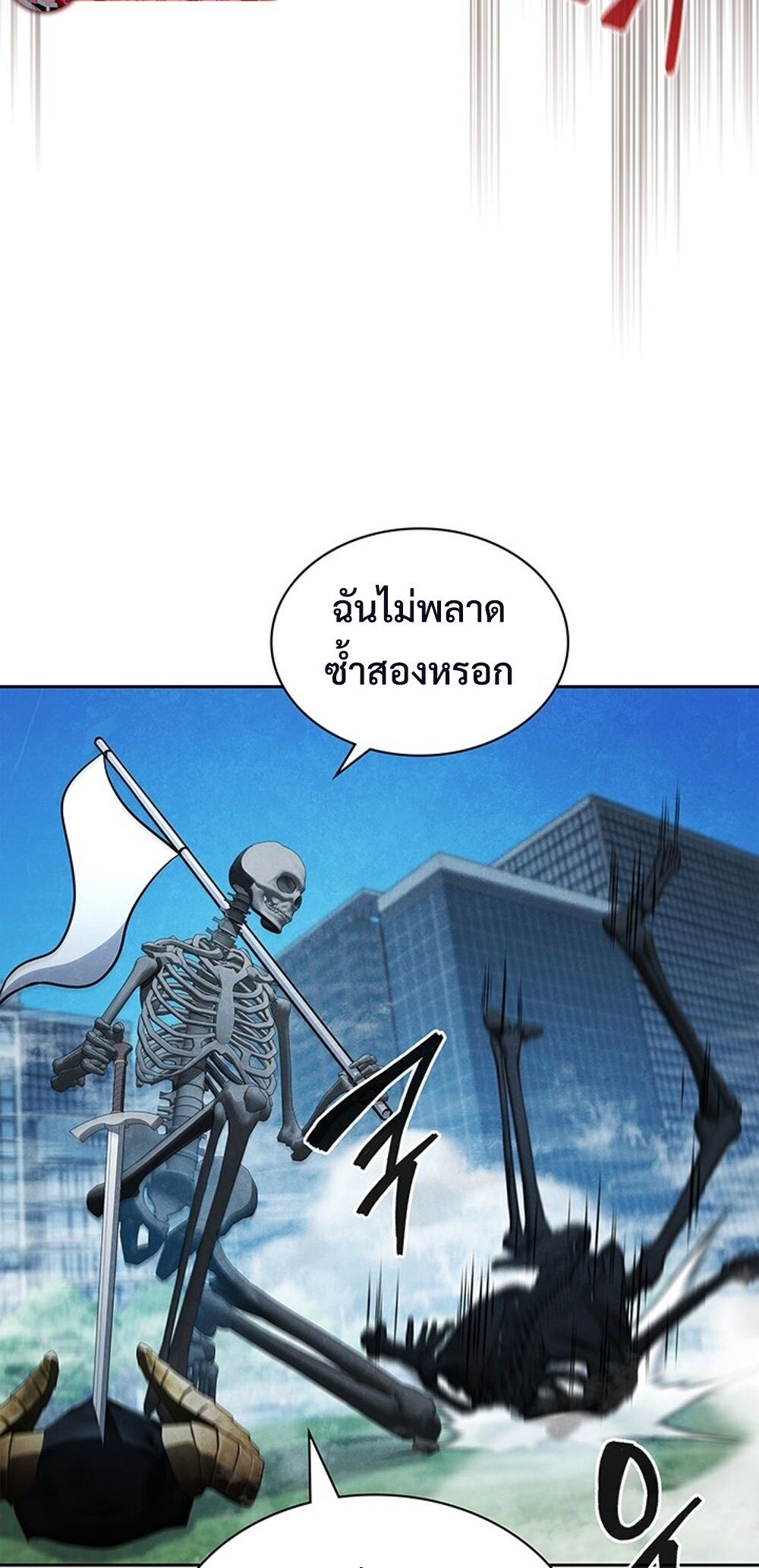 How to Survive Restructuring วิธีเอาตัวรอดจากการปรับโครงสร้าง ตอนที่ 43 แปลไทย page 7
