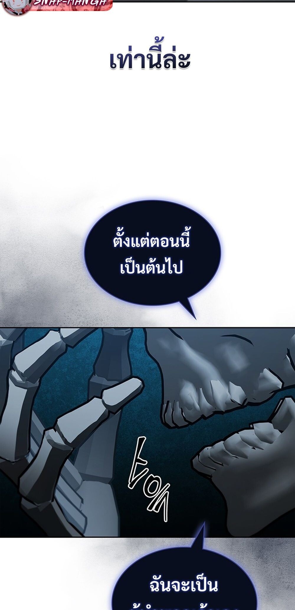 How to Survive Restructuring วิธีเอาตัวรอดจากการปรับโครงสร้าง ตอนที่ 43 แปลไทย page 18