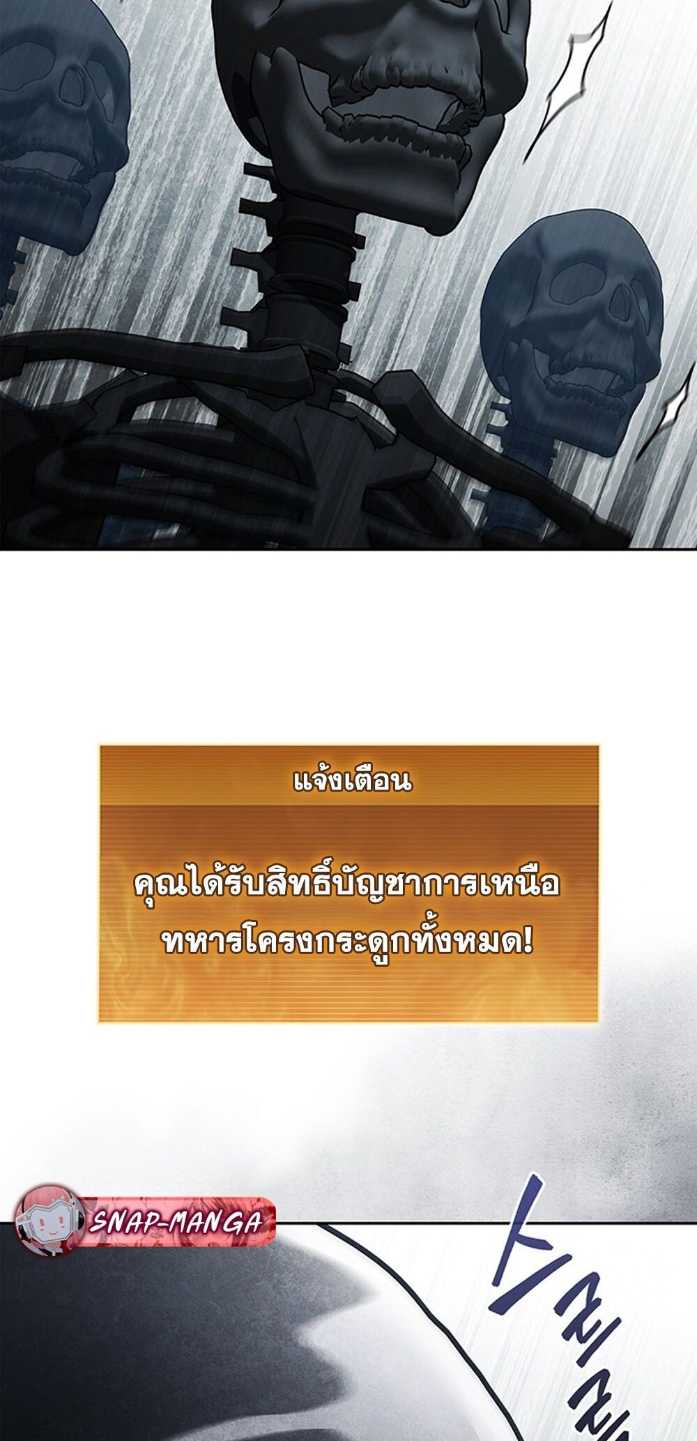 How to Survive Restructuring วิธีเอาตัวรอดจากการปรับโครงสร้าง ตอนที่ 43 แปลไทย page 22