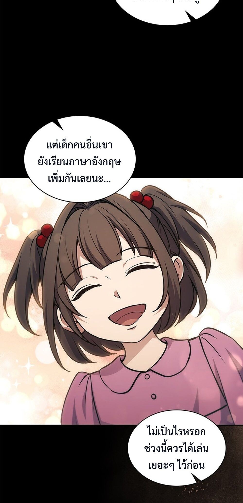 How to Survive Restructuring วิธีเอาตัวรอดจากการปรับโครงสร้าง ตอนที่ 43 แปลไทย page 36