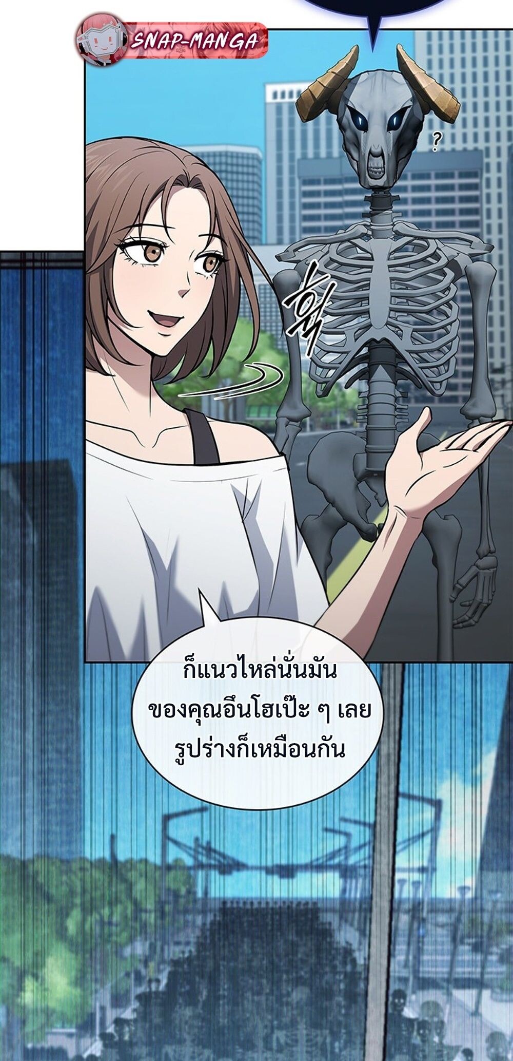 How to Survive Restructuring วิธีเอาตัวรอดจากการปรับโครงสร้าง ตอนที่ 43 แปลไทย page 51