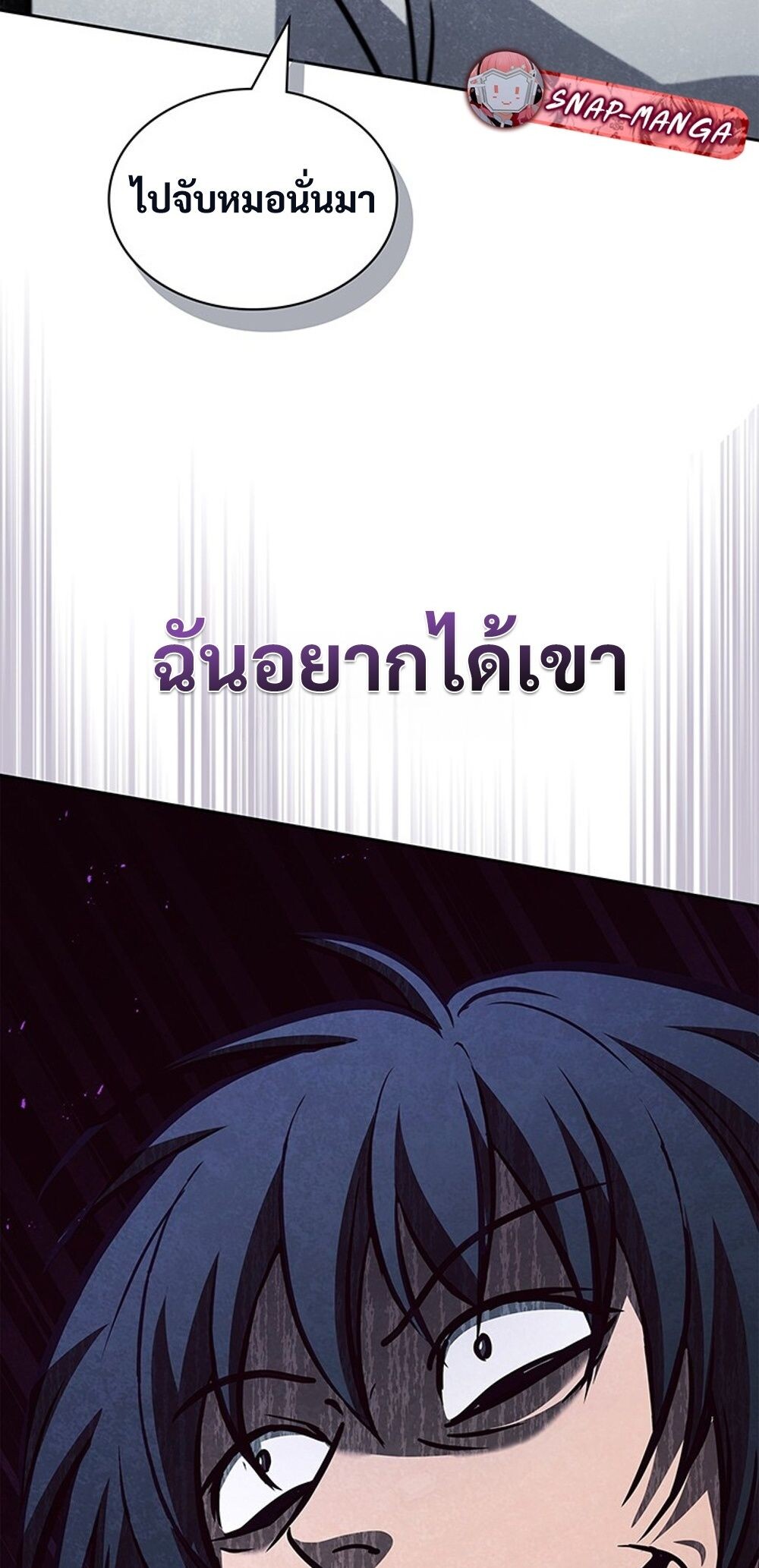 How to Survive Restructuring วิธีเอาตัวรอดจากการปรับโครงสร้าง ตอนที่ 43 แปลไทย page 68