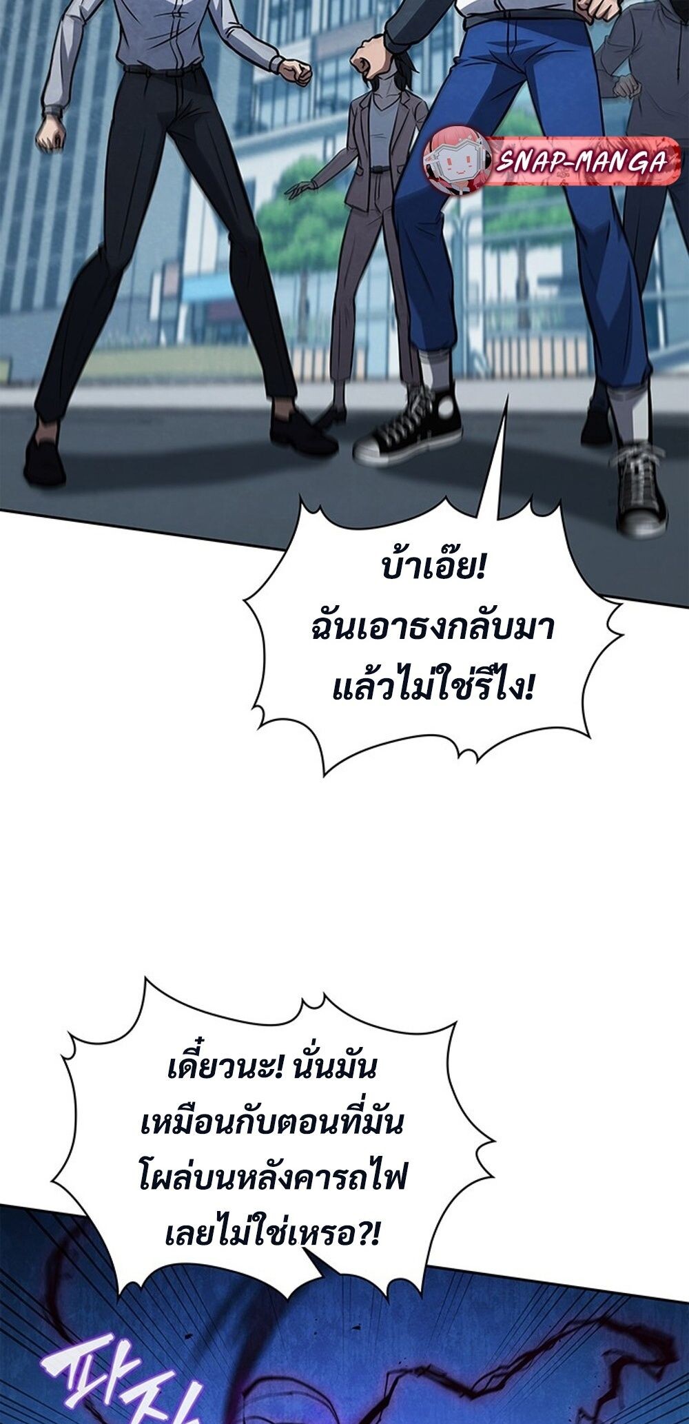 How to Survive Restructuring วิธีเอาตัวรอดจากการปรับโครงสร้าง ตอนที่ 43 แปลไทย page 72