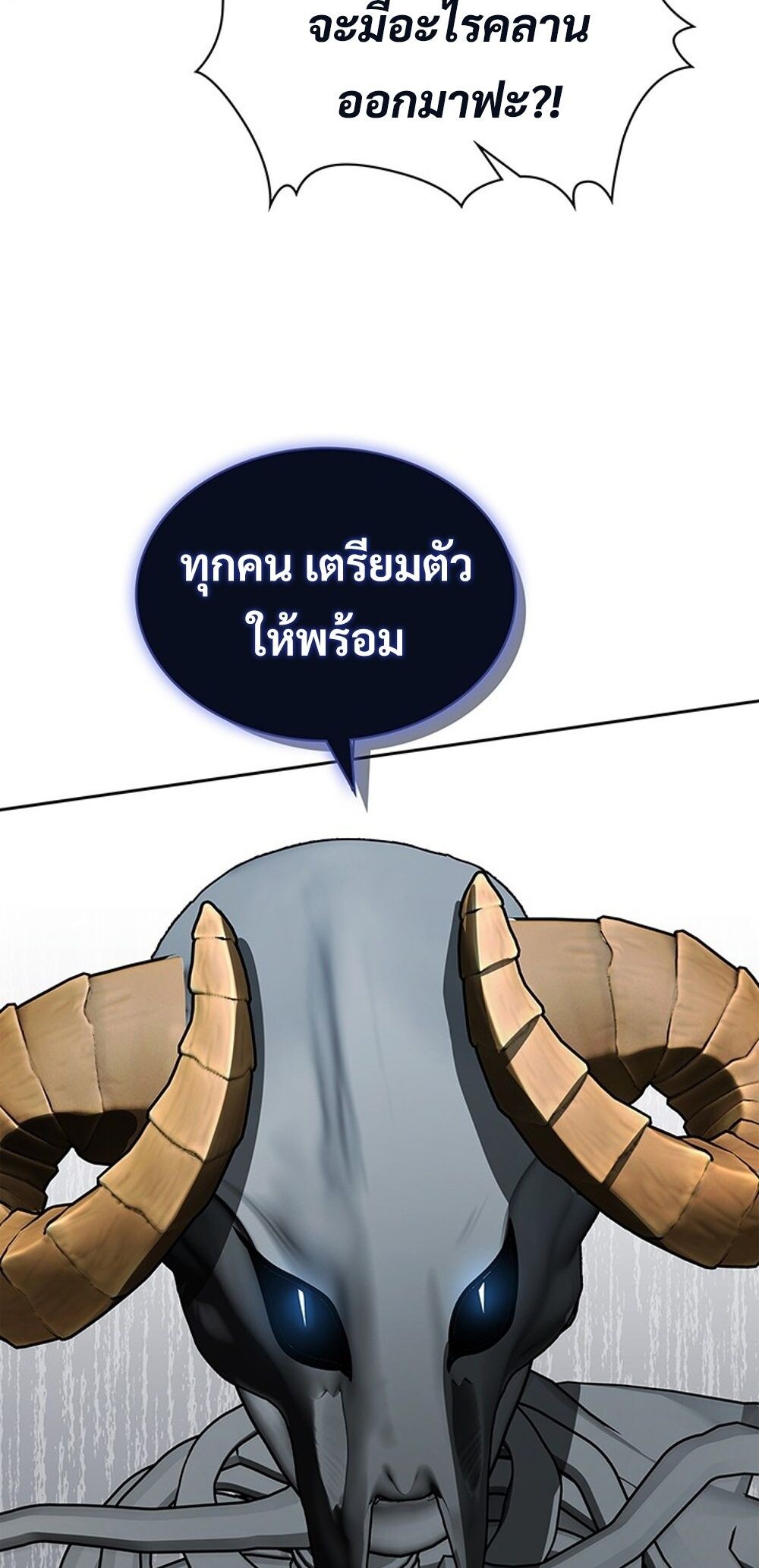 How to Survive Restructuring วิธีเอาตัวรอดจากการปรับโครงสร้าง ตอนที่ 43 แปลไทย page 75