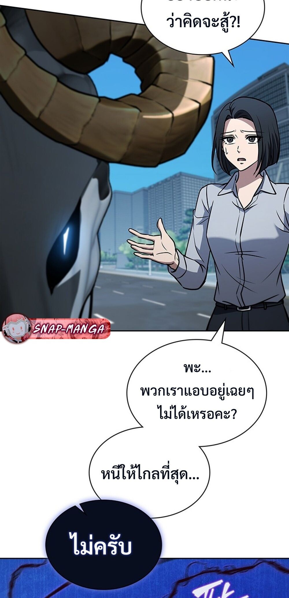 How to Survive Restructuring วิธีเอาตัวรอดจากการปรับโครงสร้าง ตอนที่ 43 แปลไทย page 78