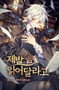 I Become a Legendary Arch Mage by Reading a Book ฉันกลายเป็นจอมเวทย์ในตำนานจากการอ่านหนังสือ