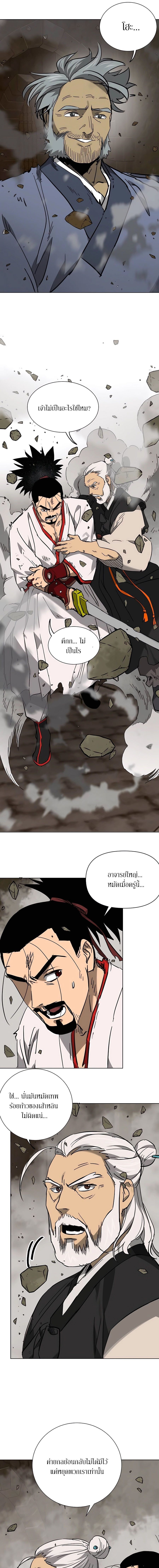 Infinite Level Up In Murim ตอนที่ 234 แปลไทย page 12