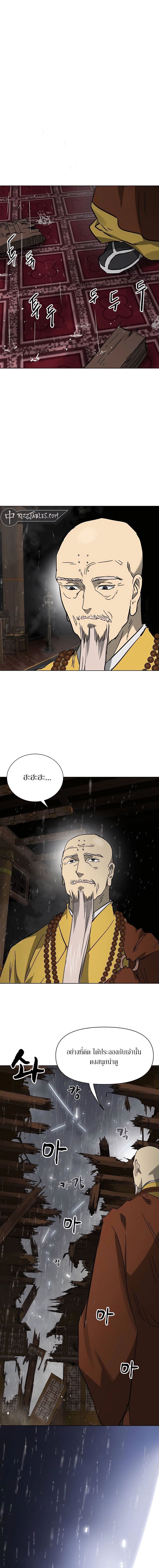 Infinite Level Up In Murim ตอนที่ 234 แปลไทย page 14