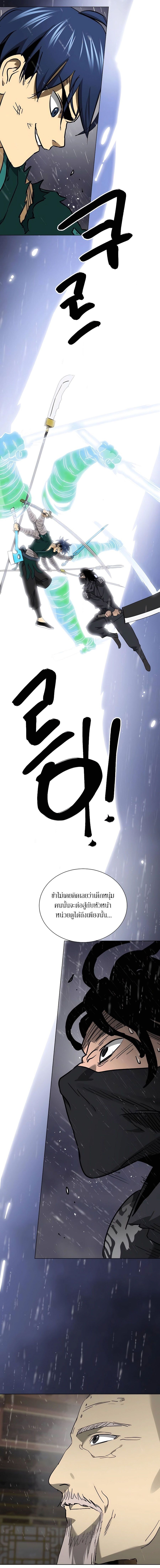 Infinite Level Up In Murim ตอนที่ 234 แปลไทย page 15